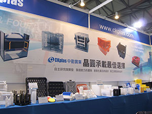 中勤实业(股)公司 SEMICON China 2013展览现场