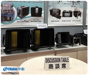 中勤实业(股)公司SEMICON Japan 2016展览现场活动花絮