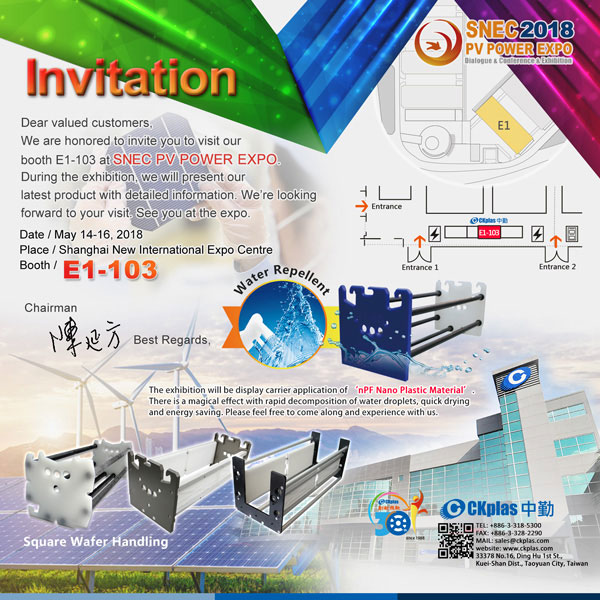 SNEC 2018 PV POWER EXPO へのご招待