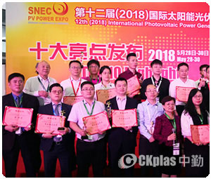 SNEC PV 2018