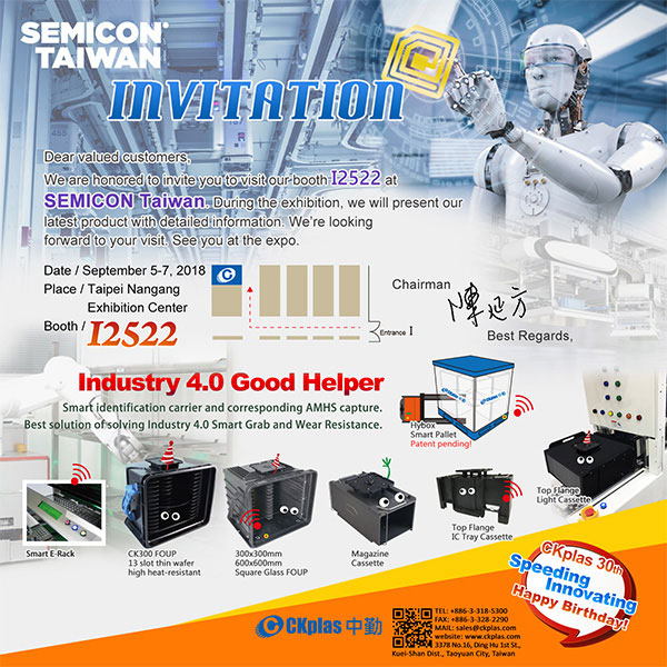 SEMICON Taiwan 2018 へのご招待