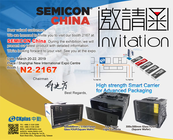 SEMICON China 2019 へのご招待