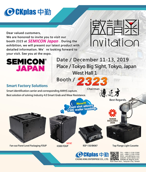 SEMICON Japan 2019 へのご招待