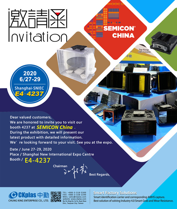 SEMICON China 2020 へのご招待