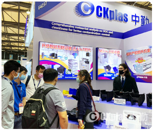 SEMICON China 2020