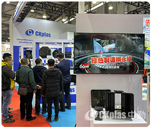 SEMICON China 2020