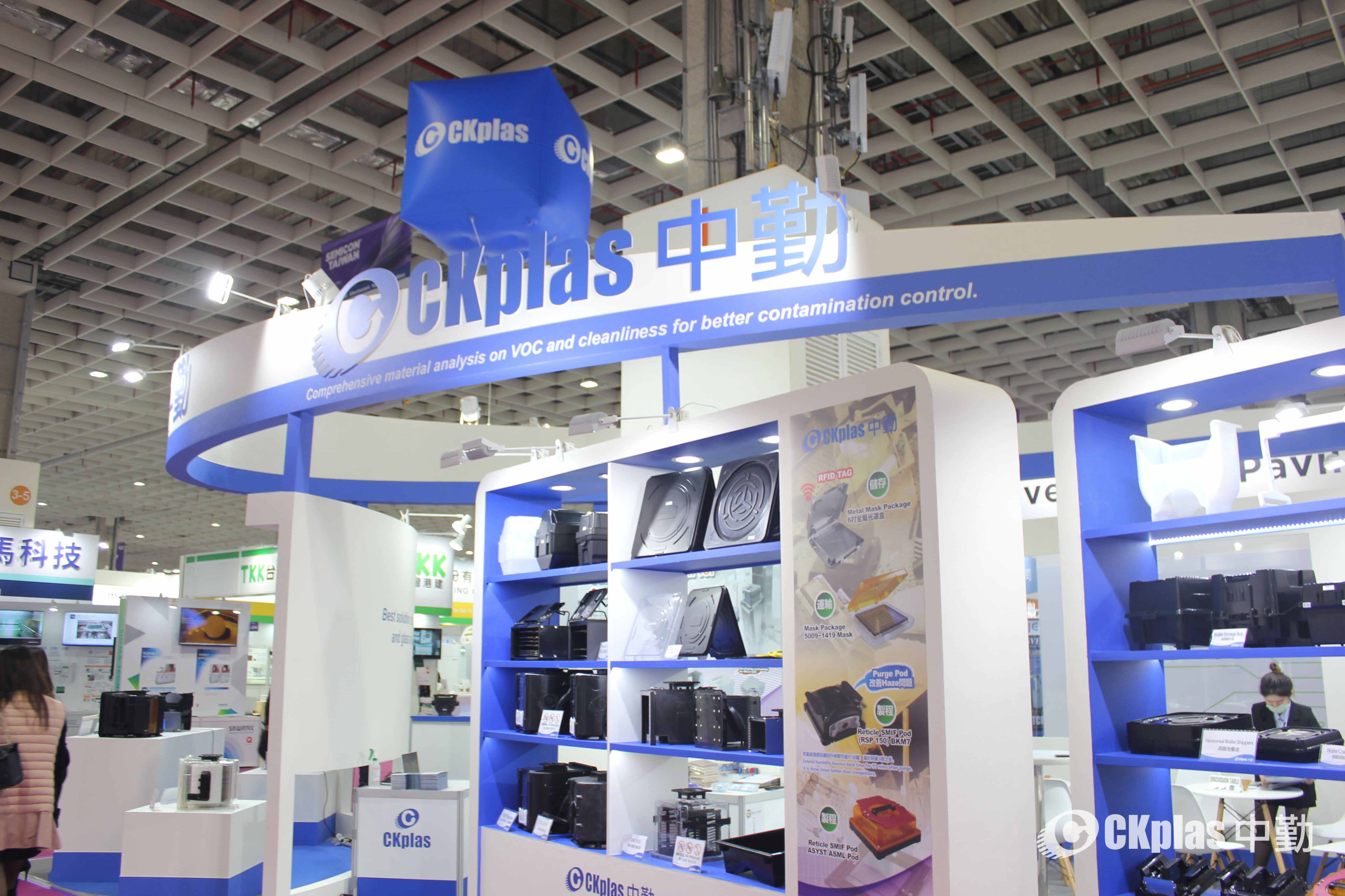 SEMICON China 2020