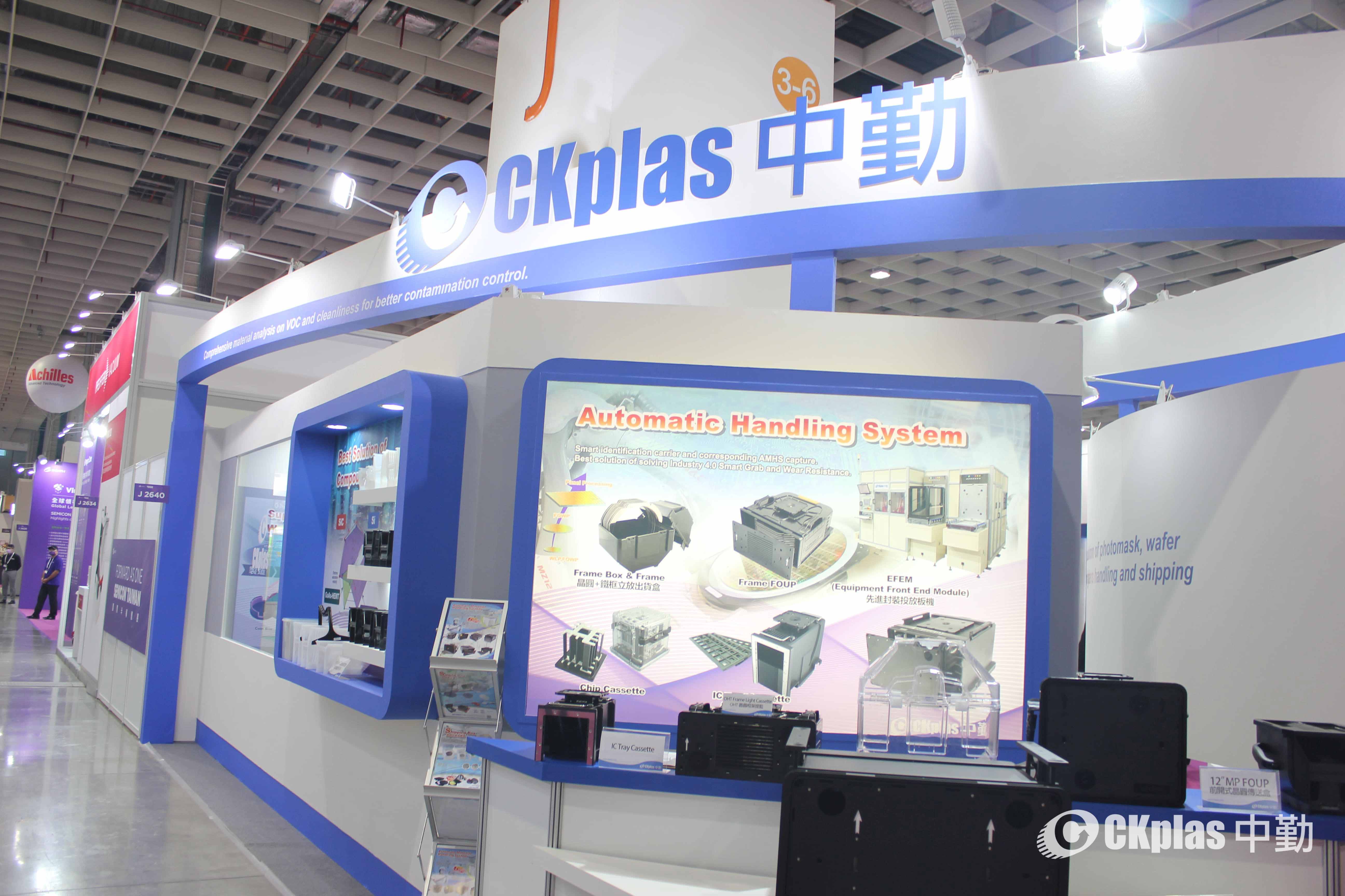 SEMICON China 2020