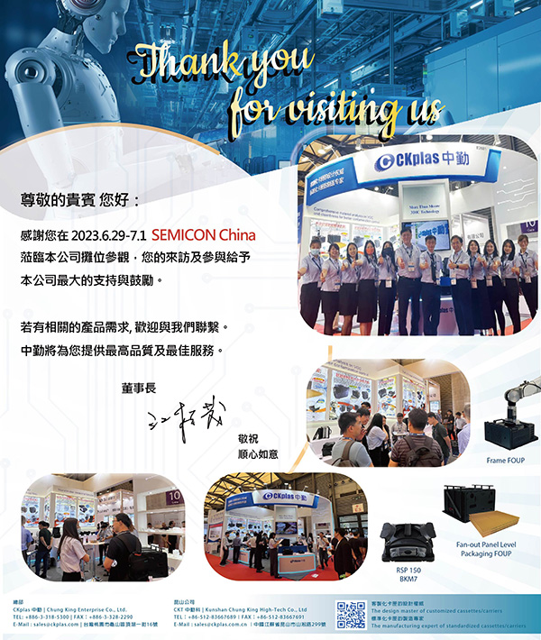 SEMICON China 2023