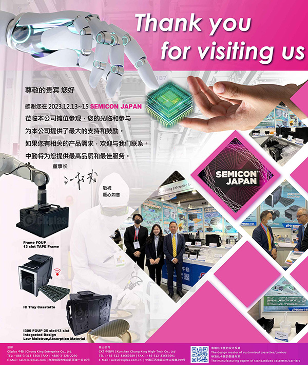 SEMICON Japan 2023