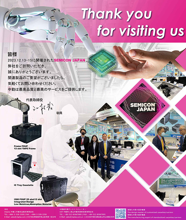 SEMICON Japan 2023