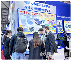 SEMICON China 2024